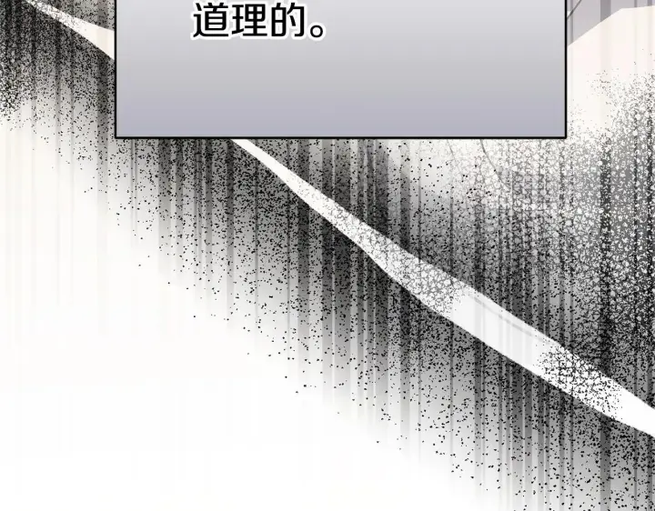 漫画《继母活命很简单》第56话 蜜月计划第147张图