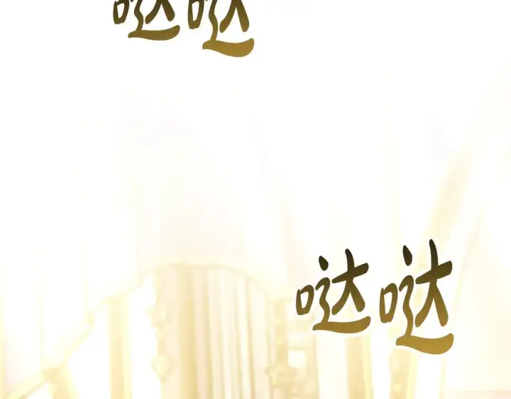 漫画《继母活命很简单》第56话 蜜月计划第155张图