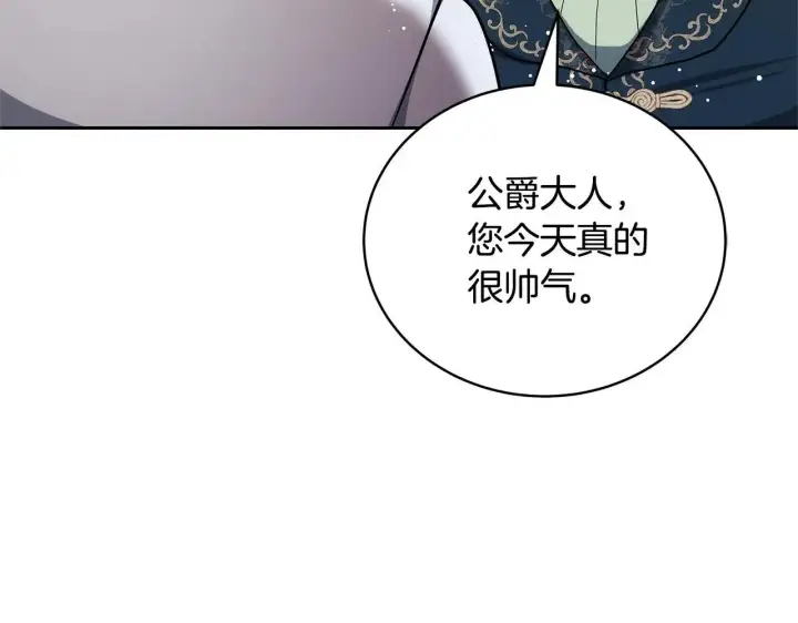 漫画《继母活命很简单》第56话 蜜月计划第167张图