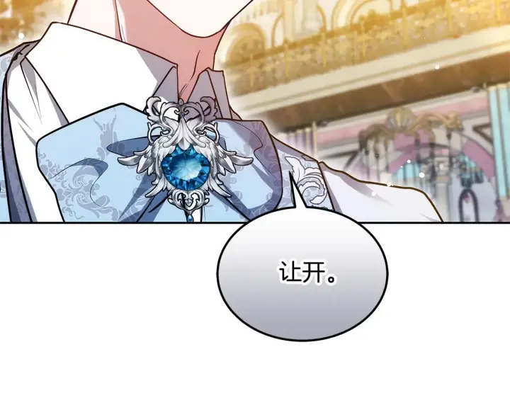 漫画《继母活命很简单》第56话 蜜月计划第169张图