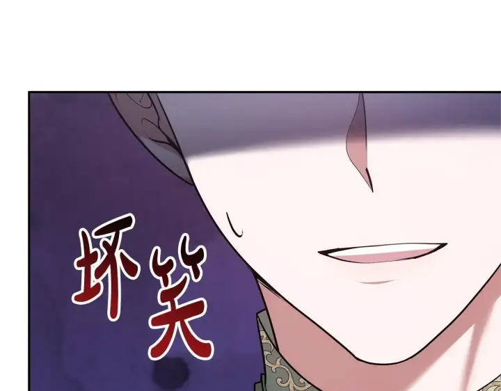 漫画《继母活命很简单》第56话 蜜月计划第175张图
