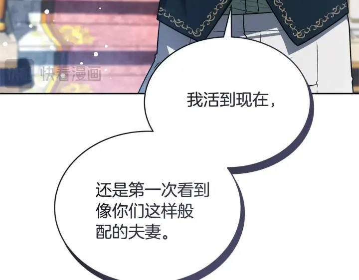 漫画《继母活命很简单》第56话 蜜月计划第179张图
