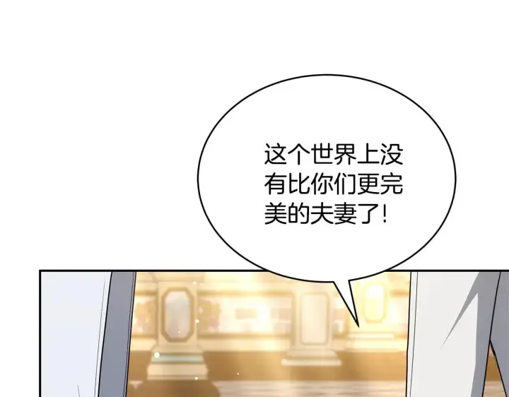 漫画《继母活命很简单》第56话 蜜月计划第183张图