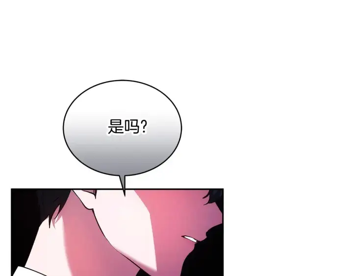 漫画《继母活命很简单》第56话 蜜月计划第190张图