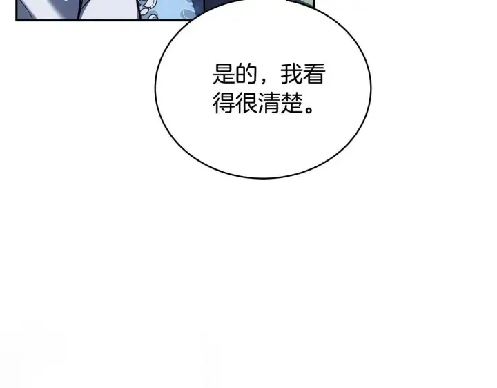 漫画《继母活命很简单》第56话 蜜月计划第192张图