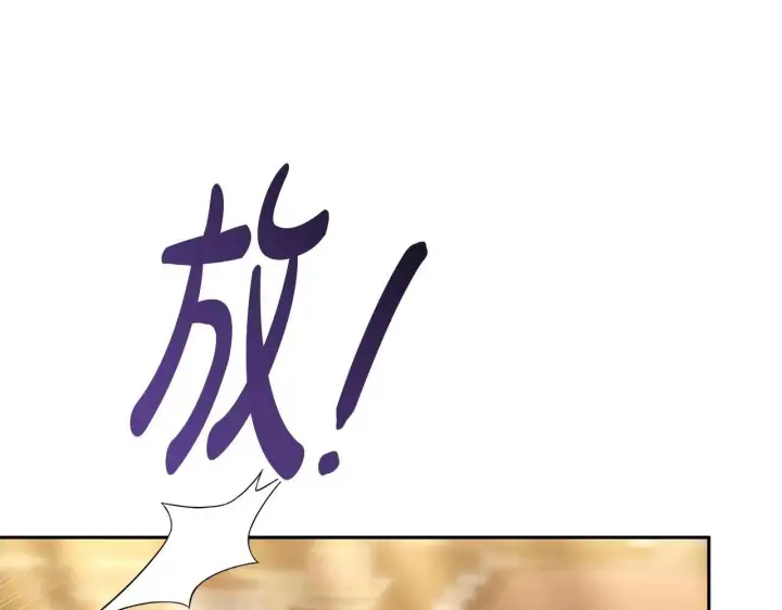 漫画《继母活命很简单》第56话 蜜月计划第201张图