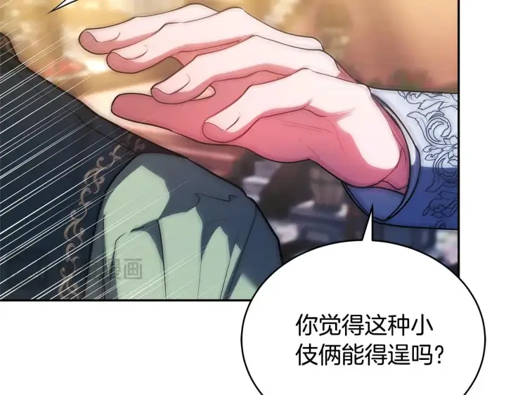 漫画《继母活命很简单》第56话 蜜月计划第202张图