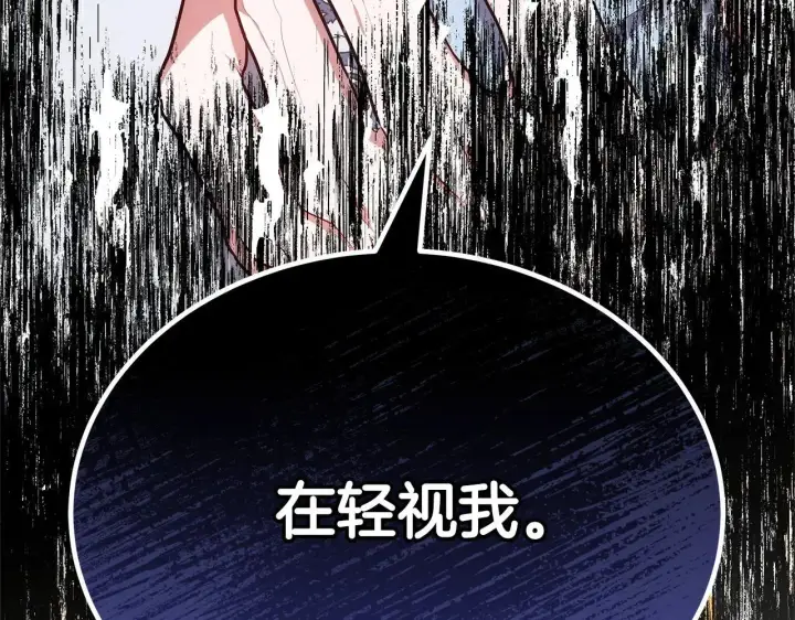 漫画《继母活命很简单》第56话 蜜月计划第214张图