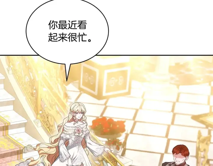 漫画《继母活命很简单》第56话 蜜月计划第231张图