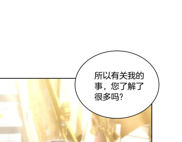 漫画《继母活命很简单》第56话 蜜月计划第234张图