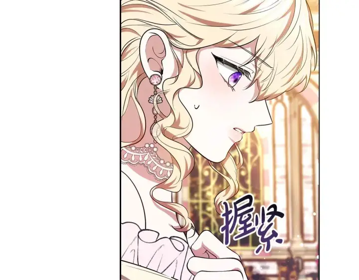 漫画《继母活命很简单》第56话 蜜月计划第247张图