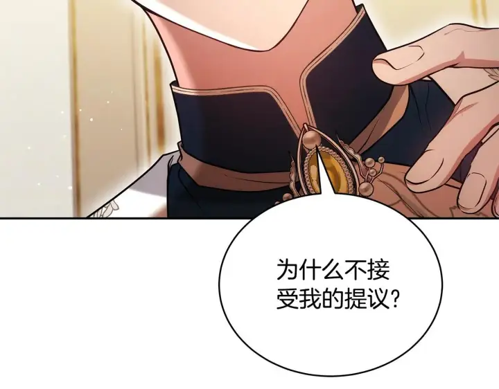 漫画《继母活命很简单》第56话 蜜月计划第25张图
