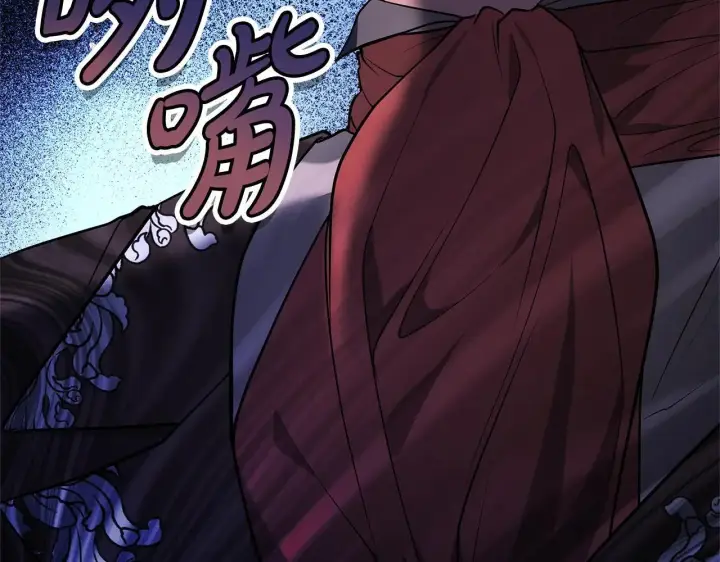 漫画《继母活命很简单》第56话 蜜月计划第251张图