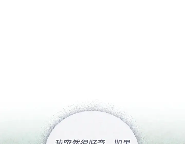 漫画《继母活命很简单》第56话 蜜月计划第26张图