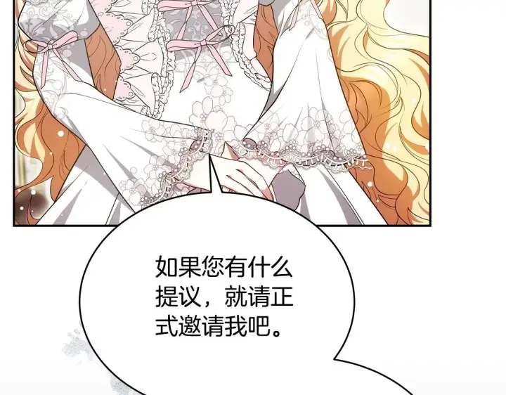 漫画《继母活命很简单》第56话 蜜月计划第33张图