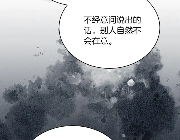 漫画《继母活命很简单》第56话 蜜月计划第34张图