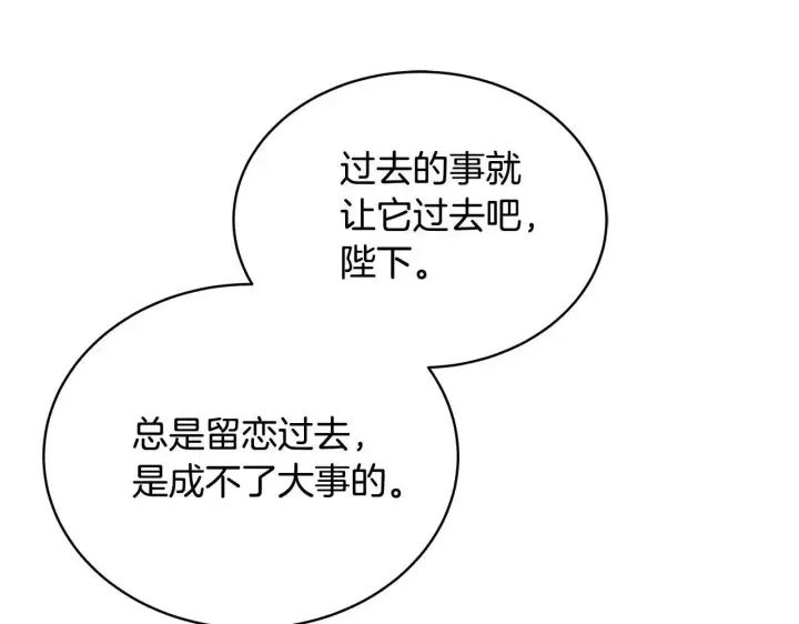漫画《继母活命很简单》第56话 蜜月计划第38张图