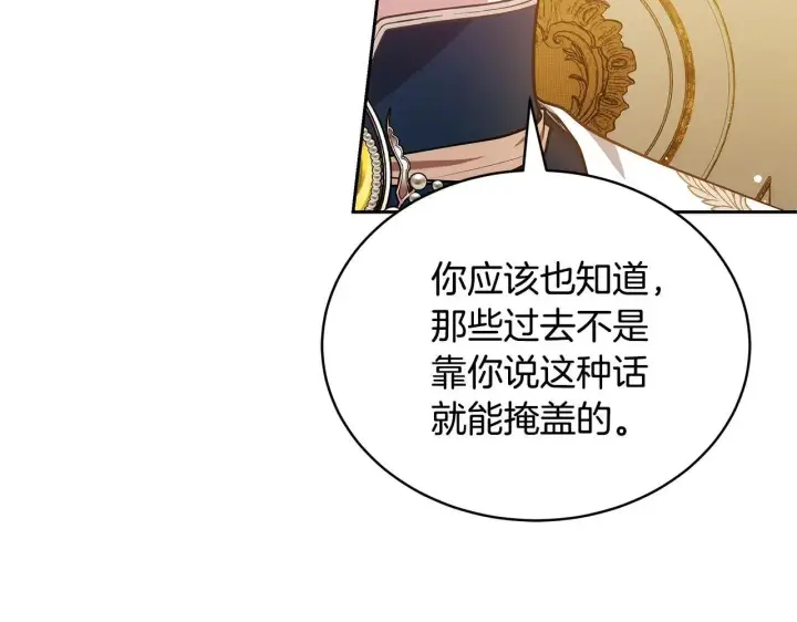 漫画《继母活命很简单》第56话 蜜月计划第41张图