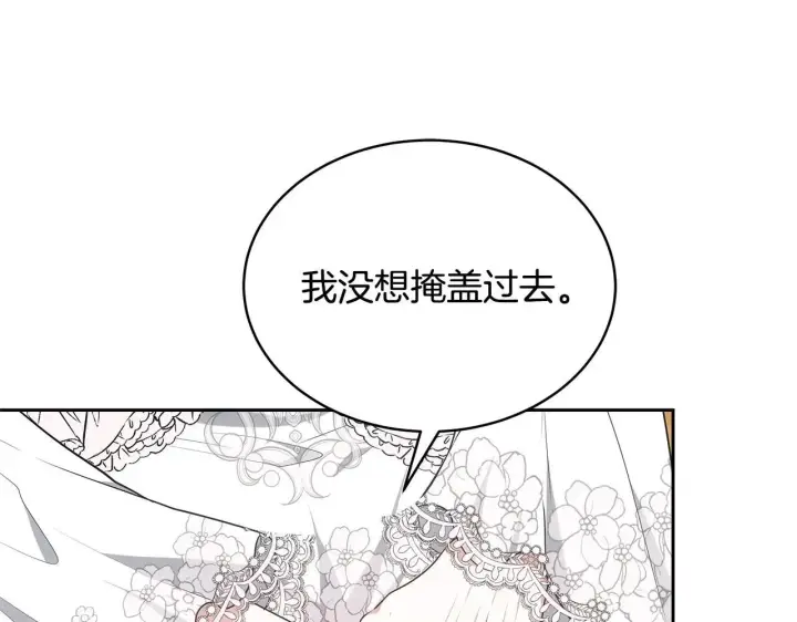 漫画《继母活命很简单》第56话 蜜月计划第42张图
