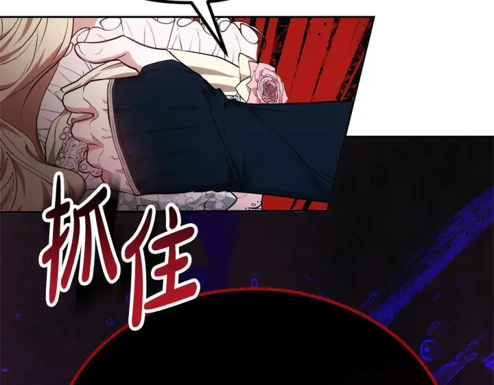 漫画《继母活命很简单》第56话 蜜月计划第46张图
