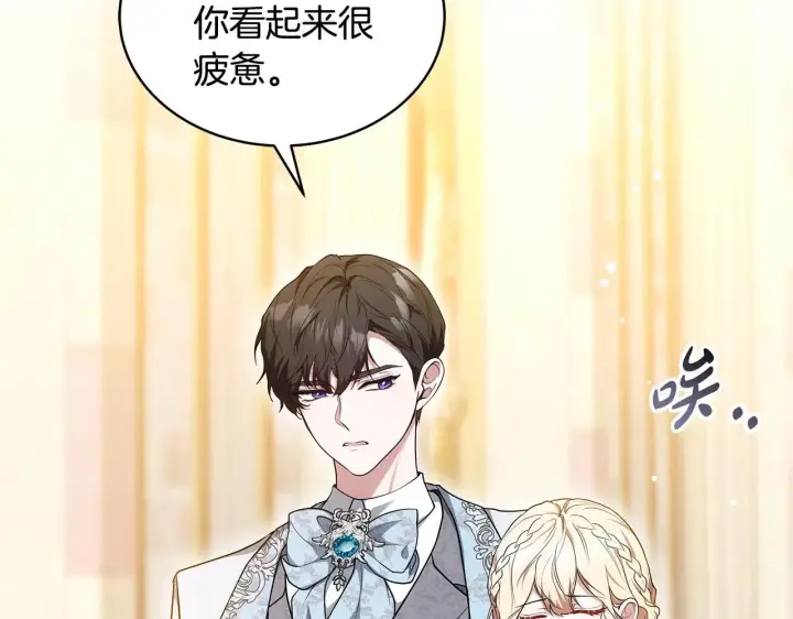 漫画《继母活命很简单》第56话 蜜月计划第81张图