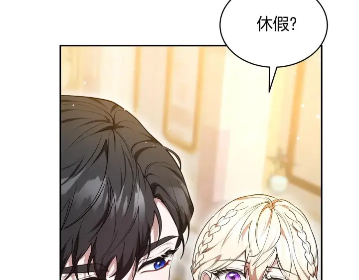 漫画《继母活命很简单》第56话 蜜月计划第84张图