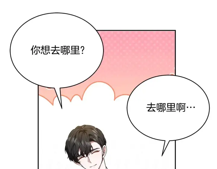 漫画《继母活命很简单》第56话 蜜月计划第89张图