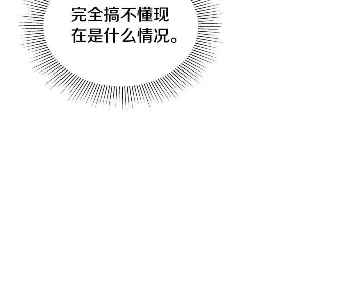 《继母活命很简单》第57话 难道是他？图10