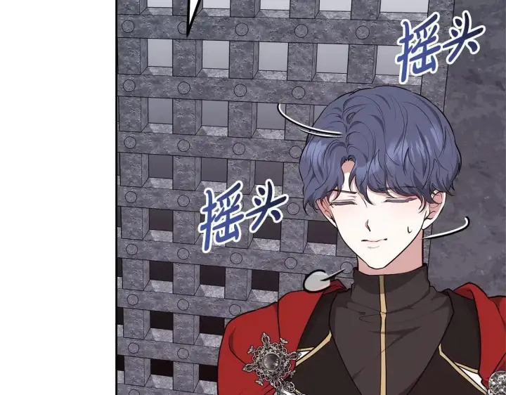 《继母活命很简单》第57话 难道是他？图100