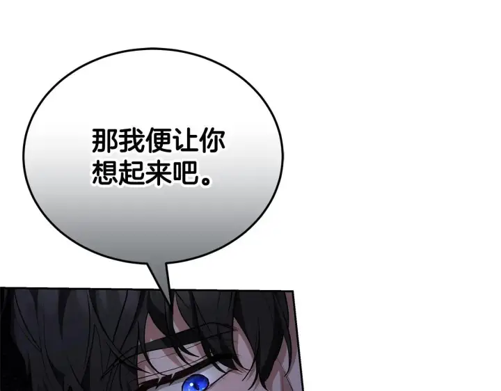 《继母活命很简单》第57话 难道是他？图102