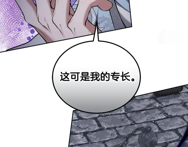 《继母活命很简单》第57话 难道是他？图104