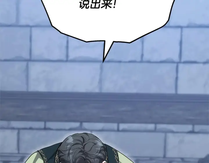 《继母活命很简单》第57话 难道是他？图116