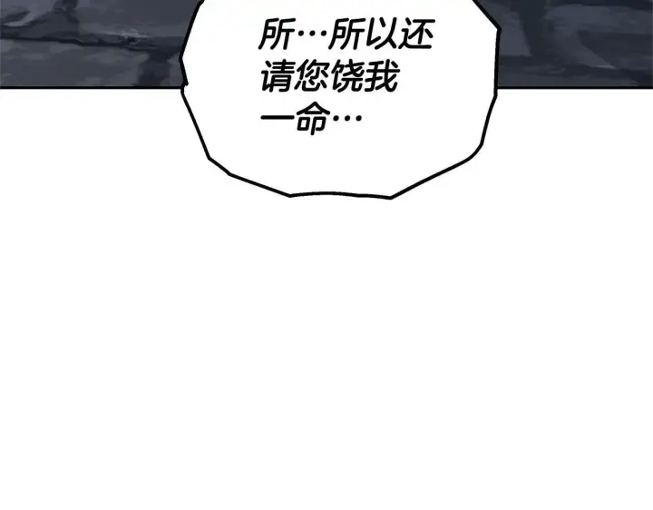 《继母活命很简单》第57话 难道是他？图118