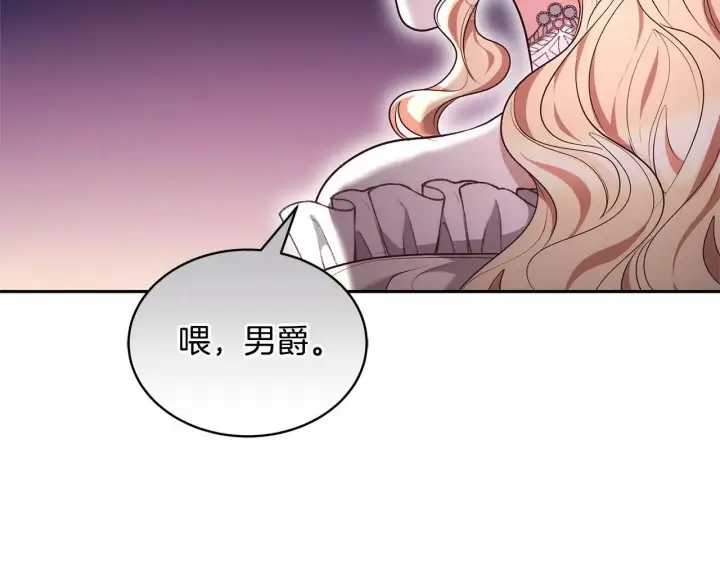 《继母活命很简单》第57话 难道是他？图12
