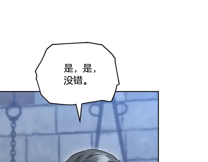 《继母活命很简单》第57话 难道是他？图129