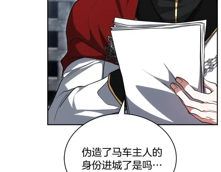 《继母活命很简单》第57话 难道是他？图135