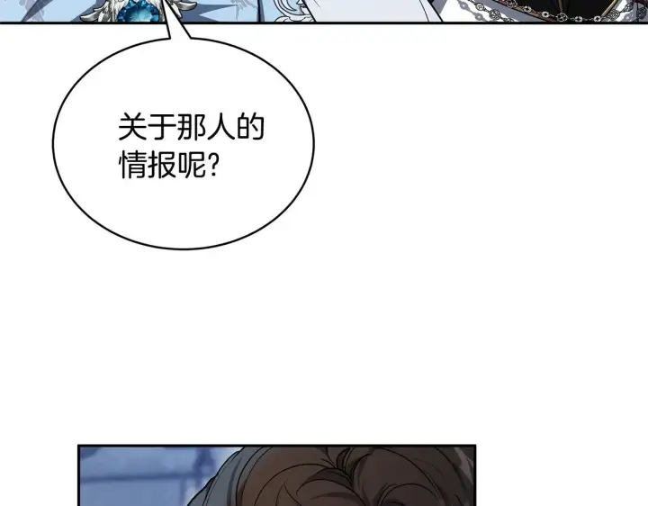 《继母活命很简单》第57话 难道是他？图138