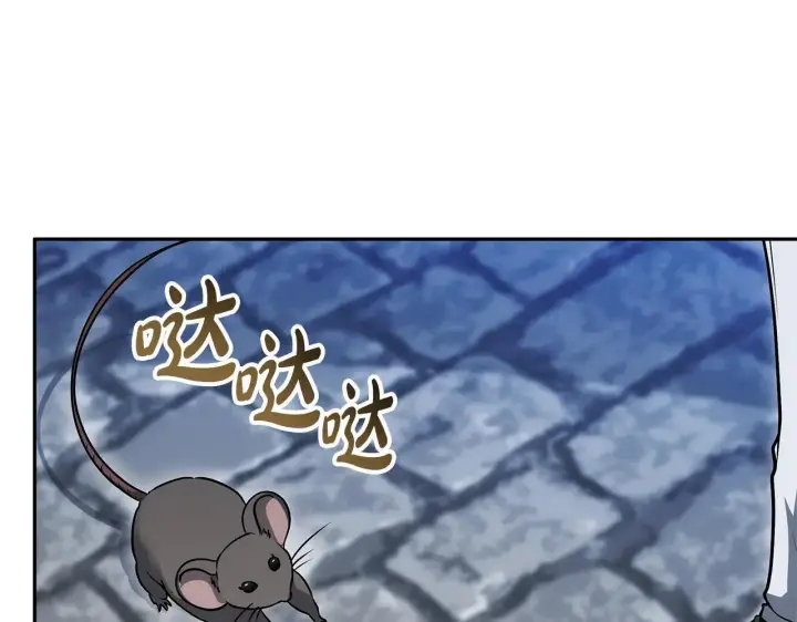 《继母活命很简单》第57话 难道是他？图144
