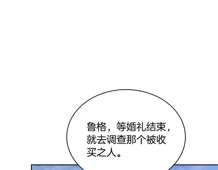 《继母活命很简单》第57话 难道是他？图152