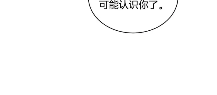 《继母活命很简单》第57话 难道是他？图16
