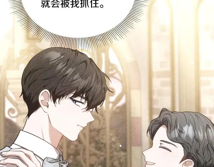 《继母活命很简单》第57话 难道是他？图162