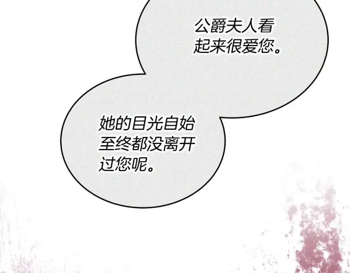 《继母活命很简单》第57话 难道是他？图164