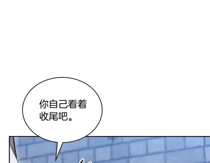 《继母活命很简单》第57话 难道是他？图168