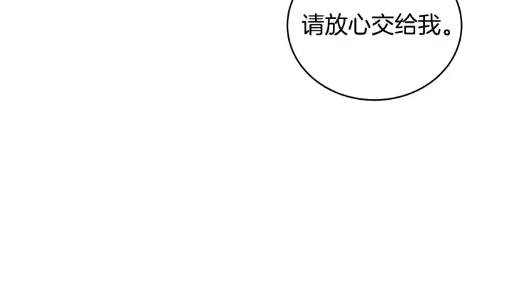 《继母活命很简单》第57话 难道是他？图170