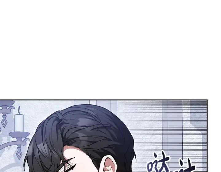 《继母活命很简单》第57话 难道是他？图171