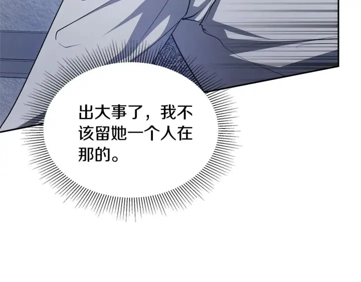 《继母活命很简单》第57话 难道是他？图173