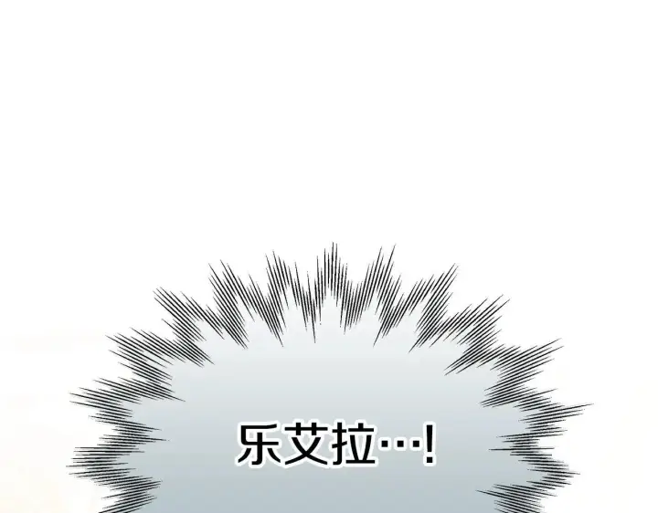 《继母活命很简单》第57话 难道是他？图177