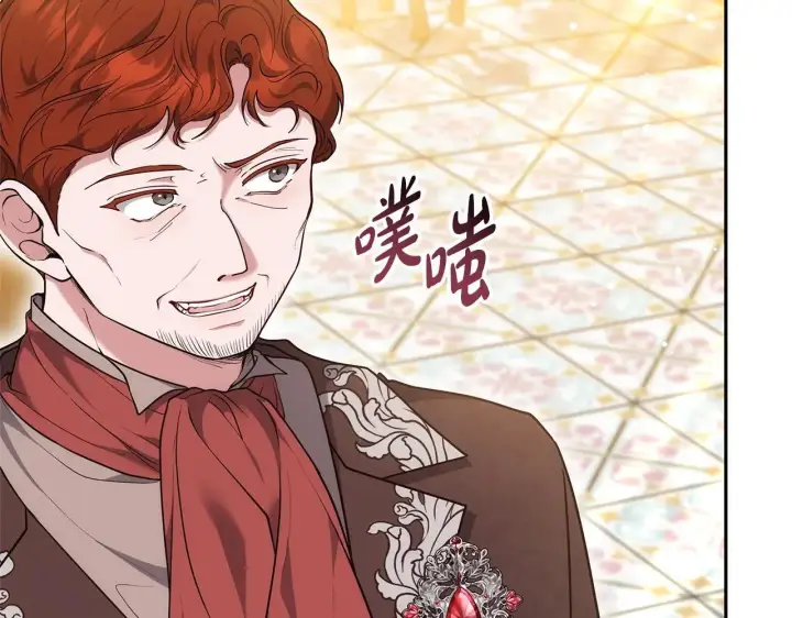 《继母活命很简单》第57话 难道是他？图18