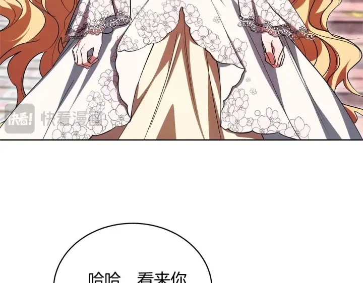 《继母活命很简单》第57话 难道是他？图180
