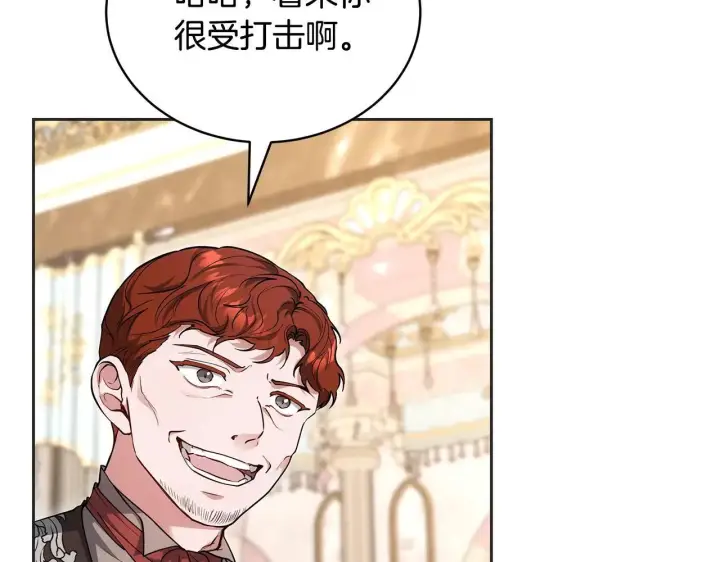 《继母活命很简单》第57话 难道是他？图181
